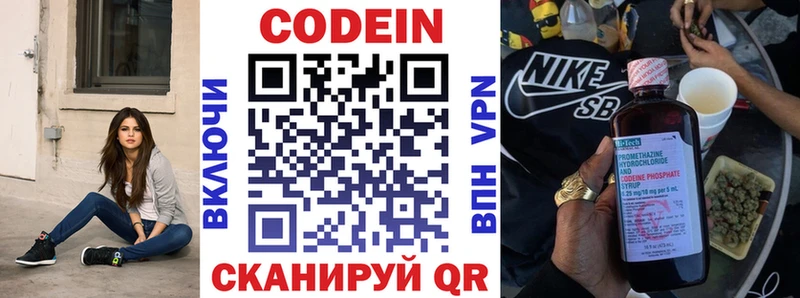 Кодеиновый сироп Lean напиток Lean (лин)  Кимры 