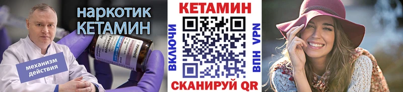 КЕТАМИН ketamine  Кимры 