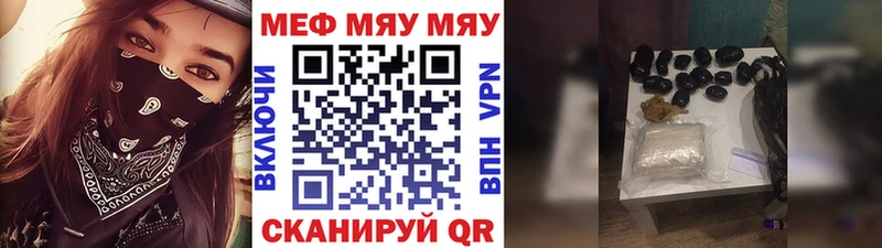 МЯУ-МЯУ кристаллы купить Кимры